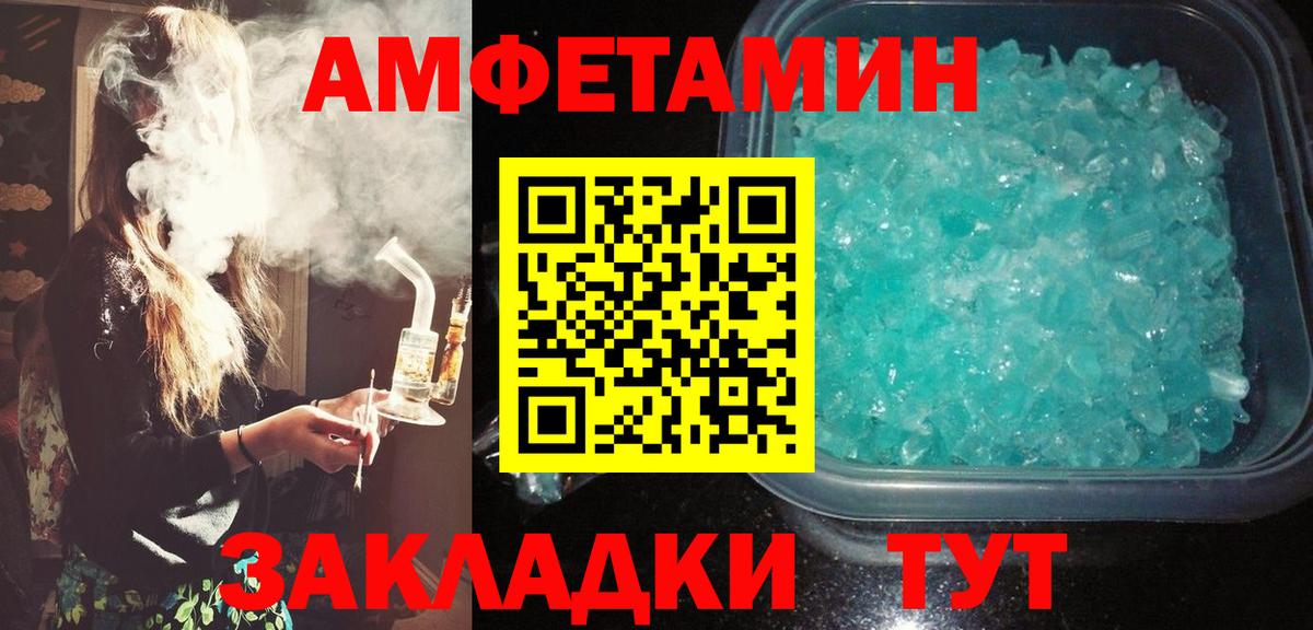 АМФЕТАМИН Розовый Каменск-Уральский
