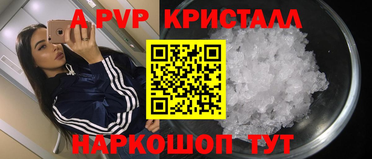 Alpha PVP СК КРИС Каменск-Уральский