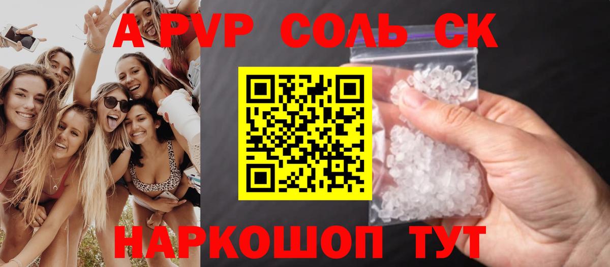 Каменск-Уральский  Alpha-PVP мука  Альфа ПВП Соль  A PVP Crystall  Альфа ПВП  Вход с VPN 