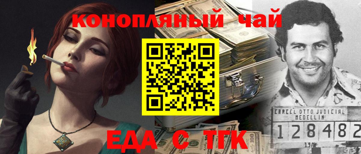 Каменск-Уральский  Печенье с ТГК марихуана  Вход с VPN 
