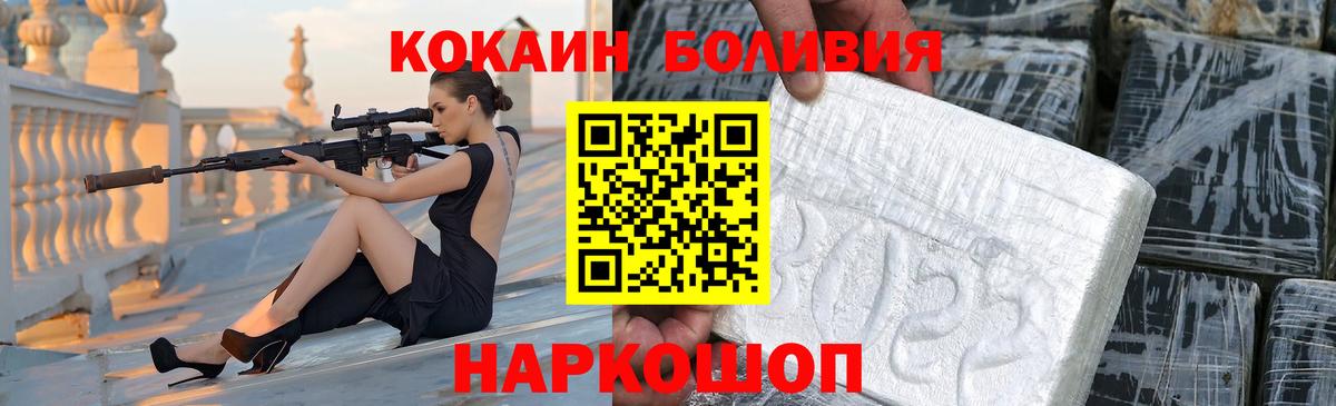 Кокаин  Вход с VPN  Каменск-Уральский  Кокаин 98%  Cocaine VHQ 