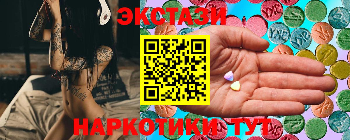 Экстази MDMA  ЭКСТАЗИ  Каменск-Уральский  Ecstasy круглые 