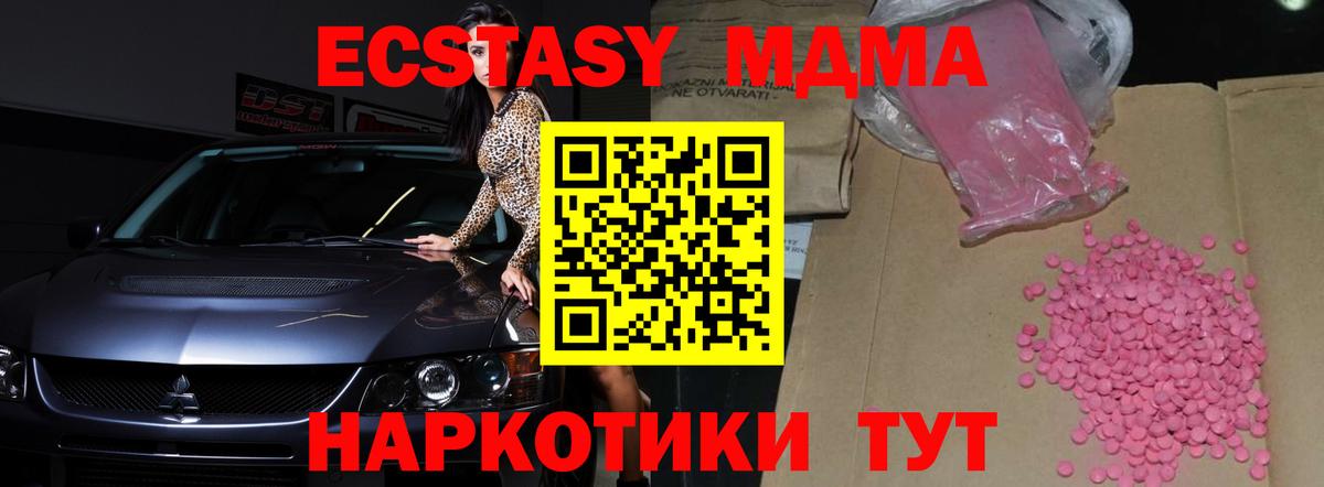 Экстази 280 MDMA Каменск-Уральский