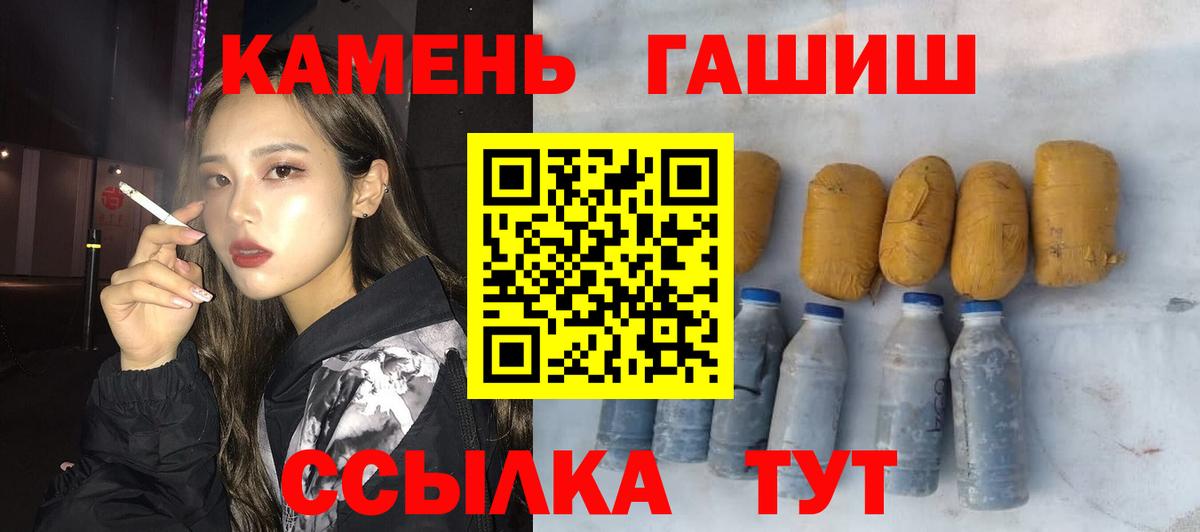 ГАШИШ хэш Каменск-Уральский