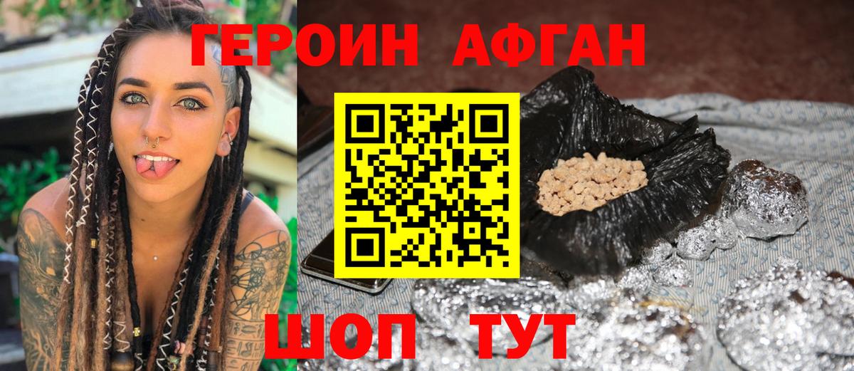ГЕРОИН VHQ Каменск-Уральский