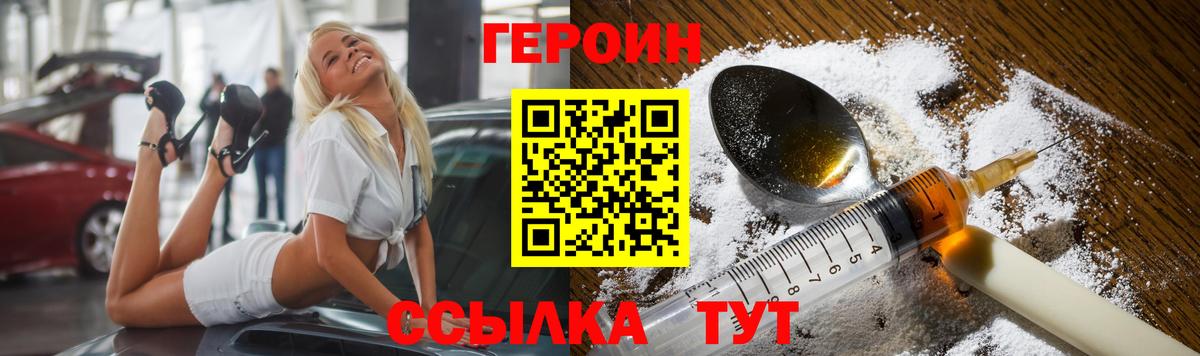 Героин герыч Каменск-Уральский