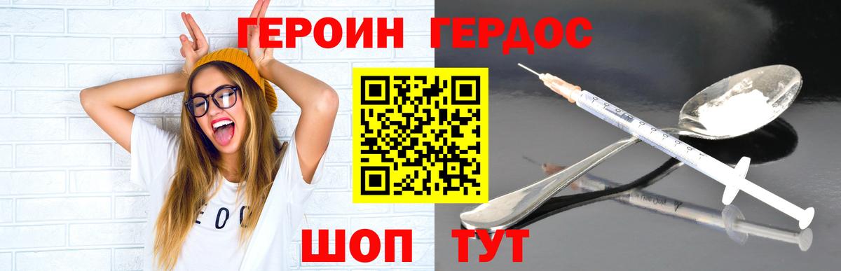 Героин  Вход с VPN  Каменск-Уральский  ГЕРОИН гречка 