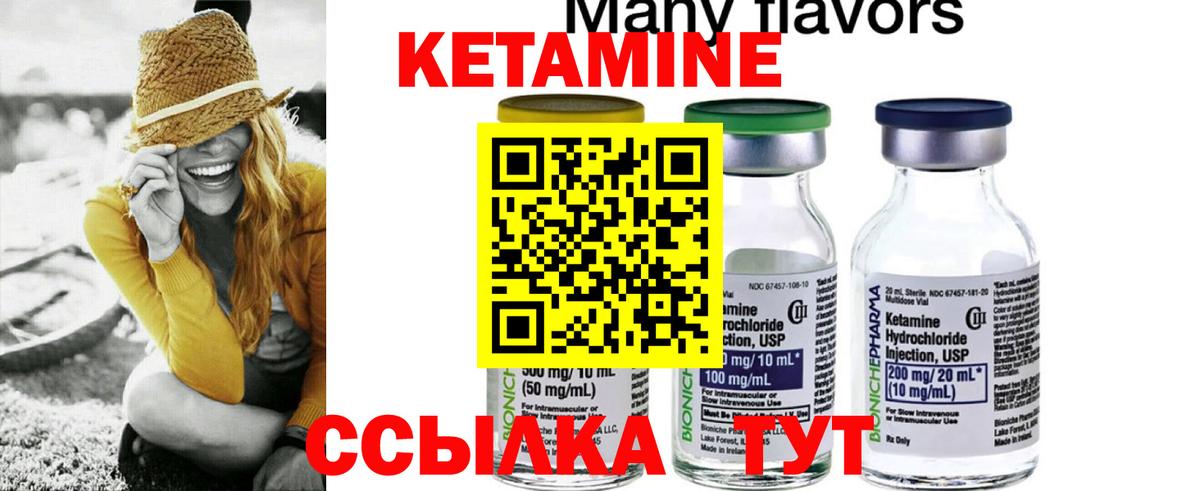 Кетамин ketamine Каменск-Уральский