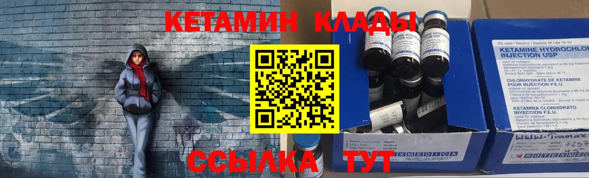 Кетамин ketamine  Вход с VPN  Каменск-Уральский 