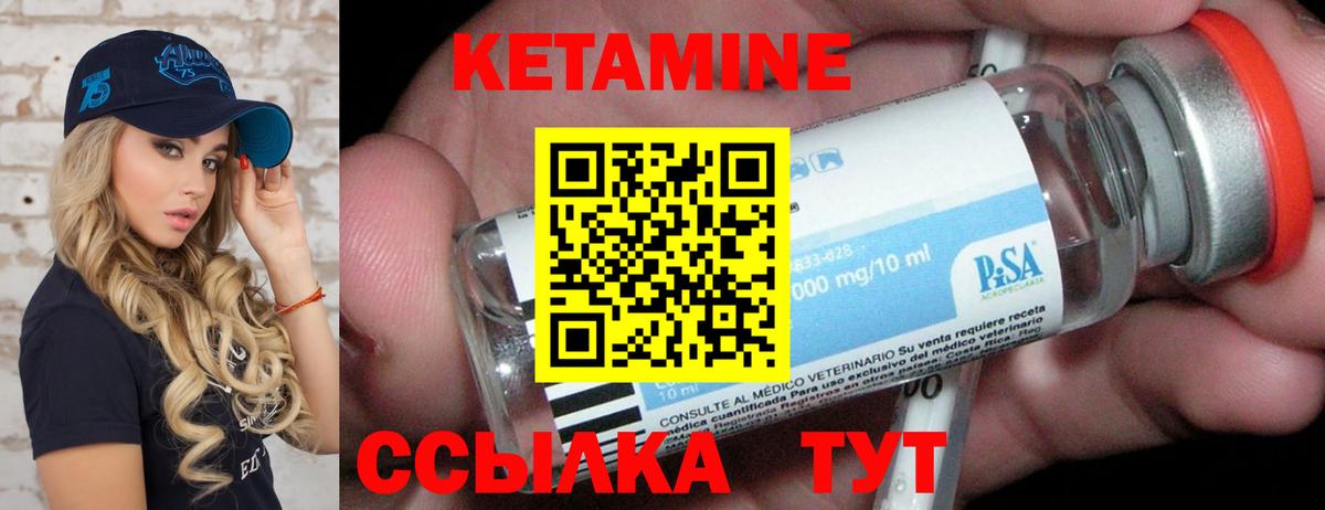 КЕТАМИН ketamine Каменск-Уральский