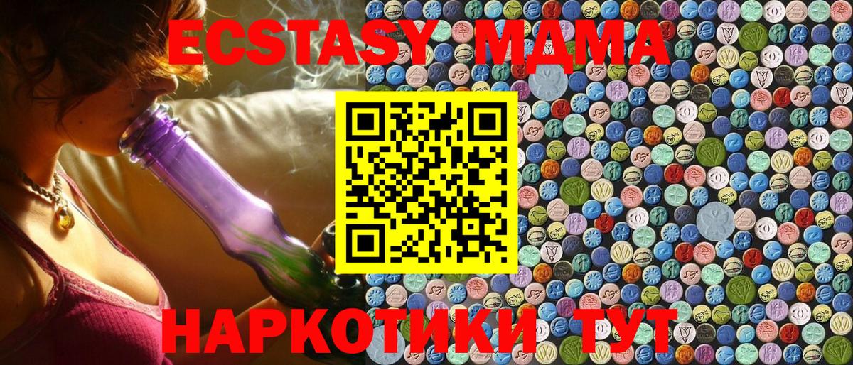 Каменск-Уральский  МДМА crystal  Вход с VPN  МДМА VHQ 
