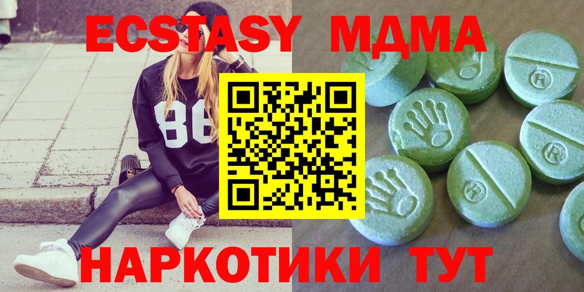 MDMA молли Каменск-Уральский