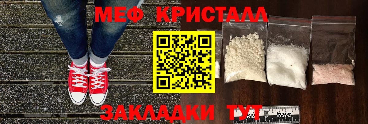Меф мяу мяу  Каменск-Уральский