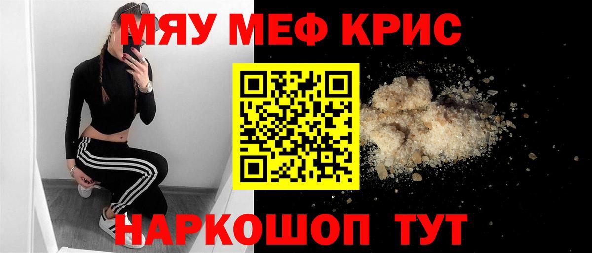 Меф mephedrone  Вход с VPN  Каменск-Уральский  МЕФ  Меф кристаллы 