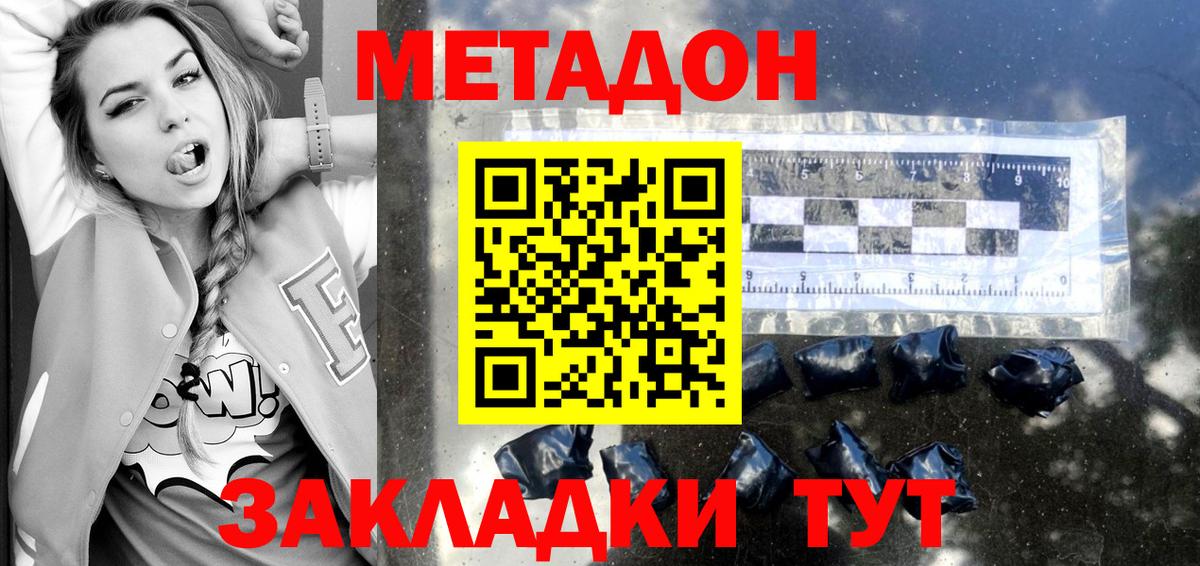 МЕТАДОН кристалл  Вход с VPN  Каменск-Уральский 
