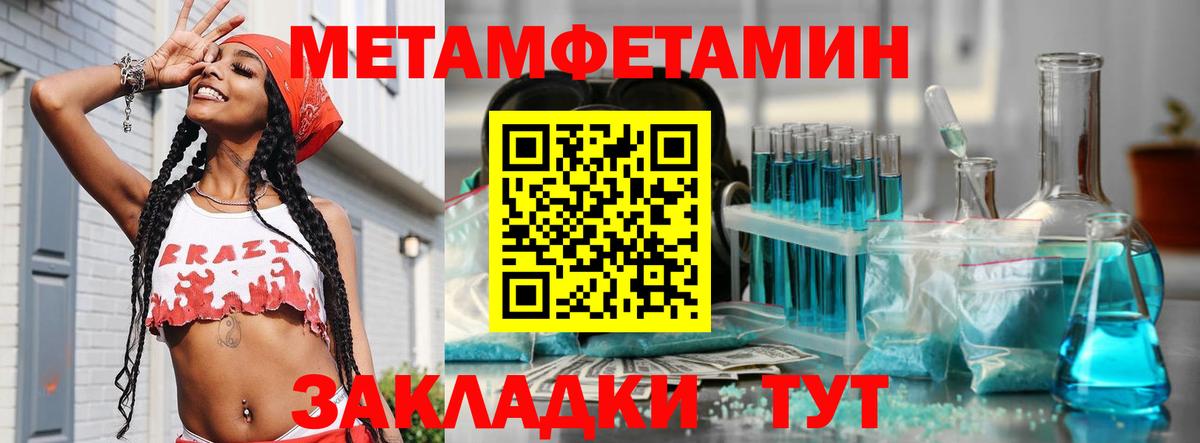 МЕТАМФЕТАМИН винт Каменск-Уральский