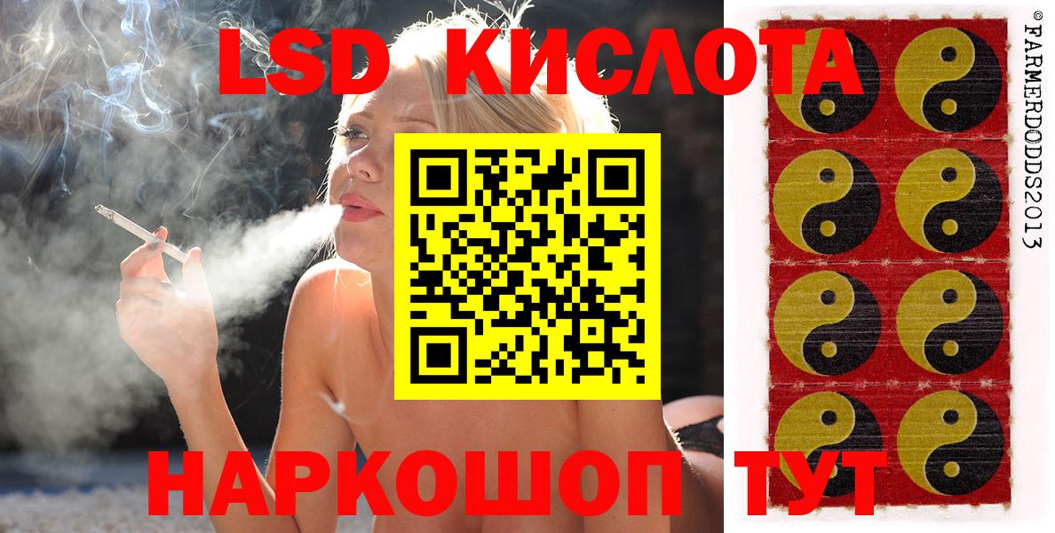 Наркотические марки 1,5мг Каменск-Уральский