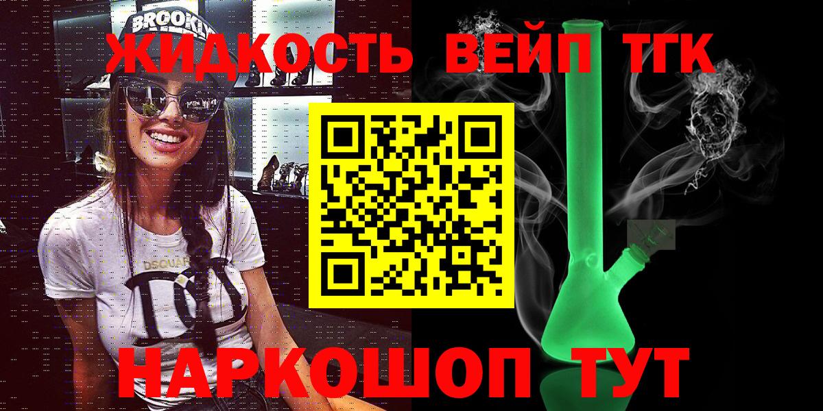 ТГК жижа  Дистиллят ТГК концентрат  где можно купить   Вход с VPN  Каменск-Уральский 