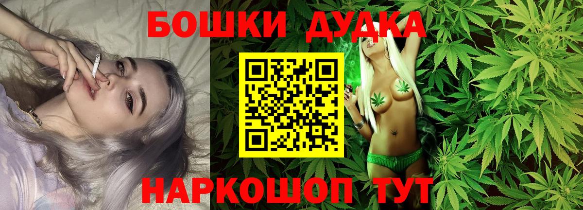 Шишки марихуана Bruce Banner Каменск-Уральский